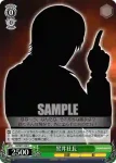 IM/S07-041 C 期待の新星 美希