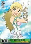 IM/S07-041 C 期待の新星 美希