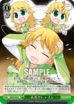 IM/S07-044 C 月夜の下の貴音
