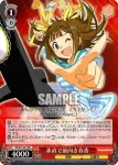 IM/S07-052 RR パワー全開やよい