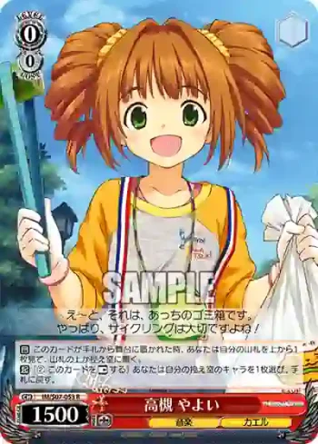 IM/S07-053 R 高槻 やよい