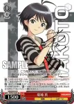 IM/S07-055 R 天海 春香
