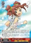 IM/S07-059 U 運動好きな真