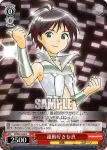 IM/S07-059 U 運動好きな真