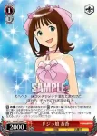IM/S07-059 U 運動好きな真