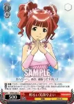 IM/S07-062 U 天性の才能 春香