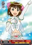IM/S07-064 C 普通の女の子 春香