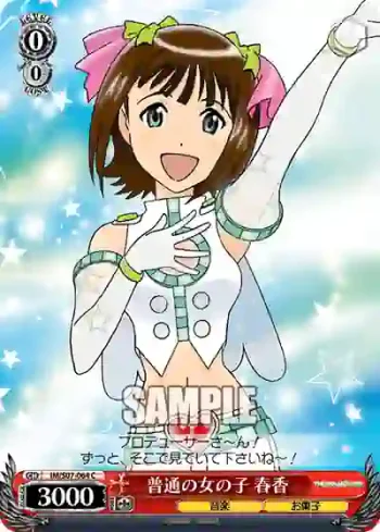 IM/S07-064 C 普通の女の子 春香