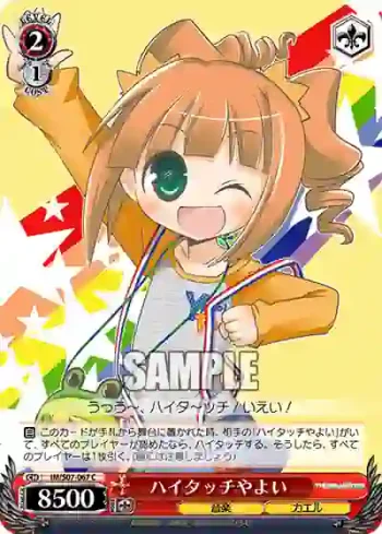 IM/S07-067 C ハイタッチやよい