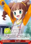 IM/S07-071 U プレゼント