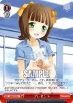 IM/S07-071 U プレゼント