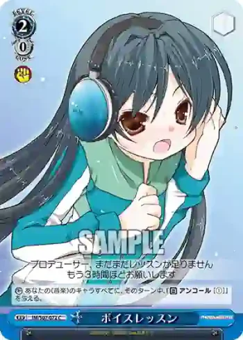 IM/S07-072 C ボイスレッスン