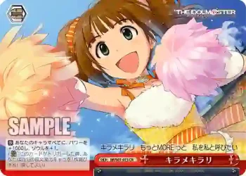 IM/S07-073 CR キラメキラリ