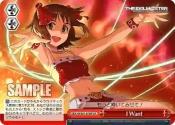(簽名)IM/S07-074SP SP I Want