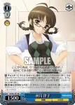 IM/S07-076S SR 如月 千早