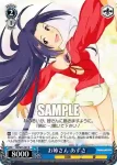 IM/S07-080S SR 三浦 あずさ