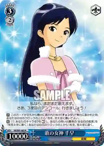 IM/S07-082 R 歌の女神 千早