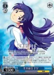 IM/S07-086 U 生真面目 千早