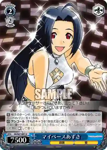 IM/S07-087 U マイペースあずさ