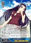 IM/S07-089 C クールでストイック千早