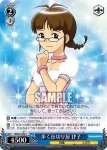 IM/S07-092 C 天才シンガー千早