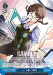 IM/S07-096 U 歌詞レッスン