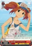 IM/S07-108 PR おすまし 亜美＆真美