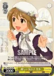 IM/S07-109 PR 庶民派アイドルやよい
