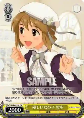 IM/S07-110 PR 優しい女の子 雪歩