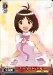 IM/S07-113 PR “とつげき豆タンク”愛