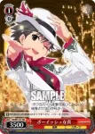 IM/S07-117 PR ボーイッシュな真