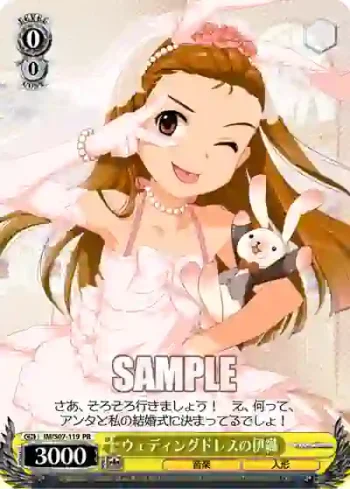 IM/S07-119 PR ウェディングドレスの伊織
