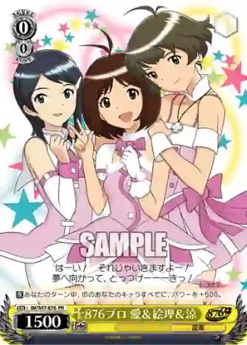 IM/S07-876 PR 876プロ 愛＆絵理＆涼