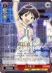 IM/S07-T05 TD 200％元気！やよい