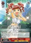 IM/S07-T05 TD 200％元気！やよい