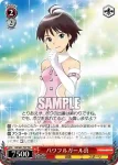 IM/S07-T08 TD 歌への情熱 春香