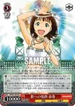 IM/S07-T08 TD 歌への情熱 春香