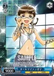 IM/S07-T14 TD ゆっくりのんびり  あずさ