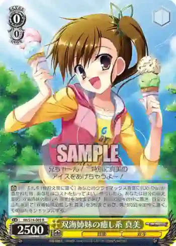 IM/S14-003 R 双海姉妹の癒し系 真美