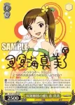 IM/S14-003S SR 双海姉妹の癒し系 真美