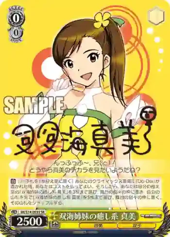 IM/S14-003S SR 双海姉妹の癒し系 真美