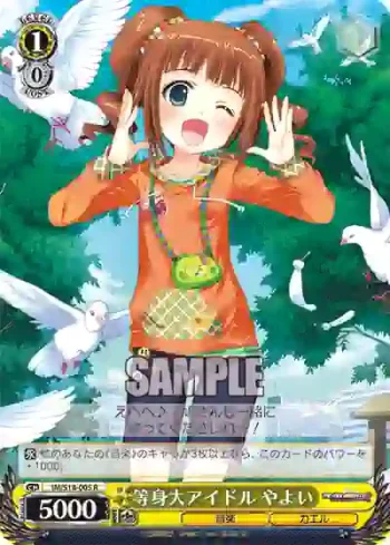 IM/S14-005 R 等身大アイドル やよい