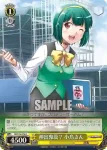 IM/S14-016 C 神出鬼没？ 小鳥さん