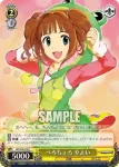 IM/S14-019 C べろちょろ やよい