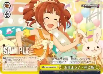 IM/S14-023 CR おはよう！！朝ご飯
