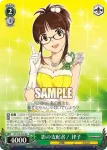 IM/S14-026 RR 影の支配者！ 律子