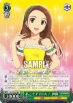 IM/S14-026 RR 影の支配者！ 律子