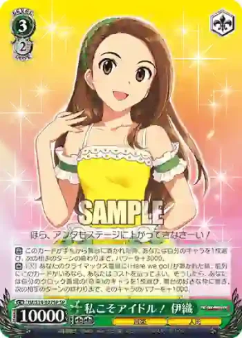 (簽名)IM/S14-027SP SP 私こそアイドル！ 伊織