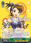 IM/S14-030S SR 竜宮小町 亜美
