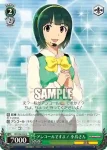 IM/S14-032S SR アンコールですよ！ 小鳥さん
